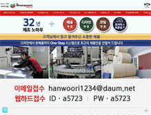 Tablet Screenshot of ihanwoori.co.kr